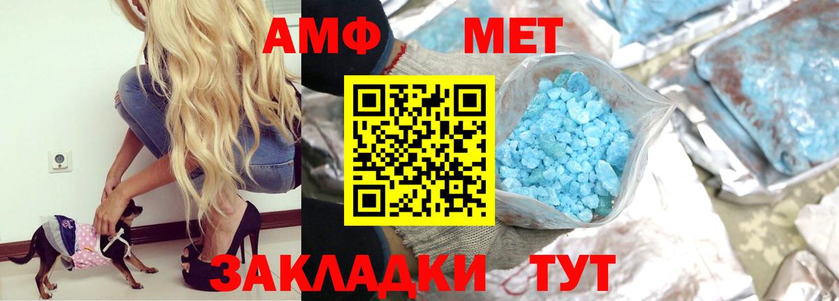 Амфетамин Розовый Омск
