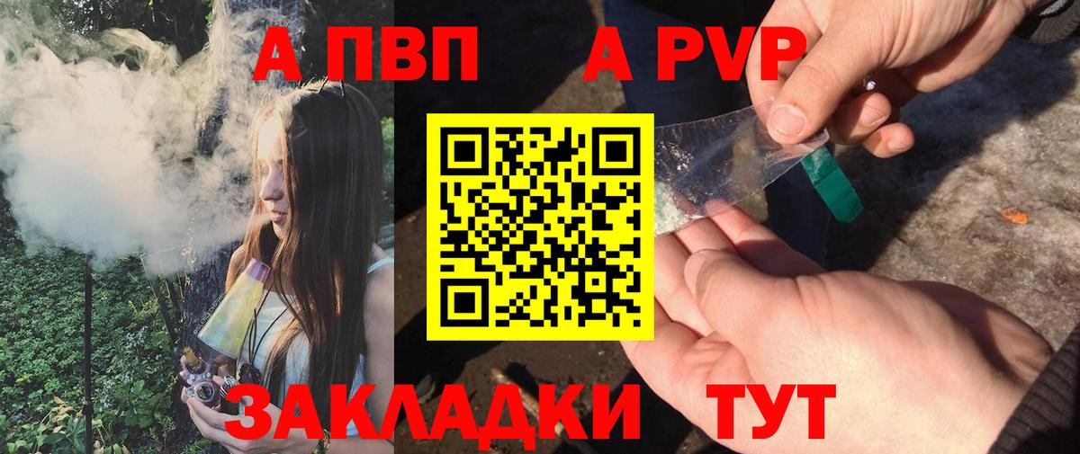 Alpha PVP кристаллы Омск
