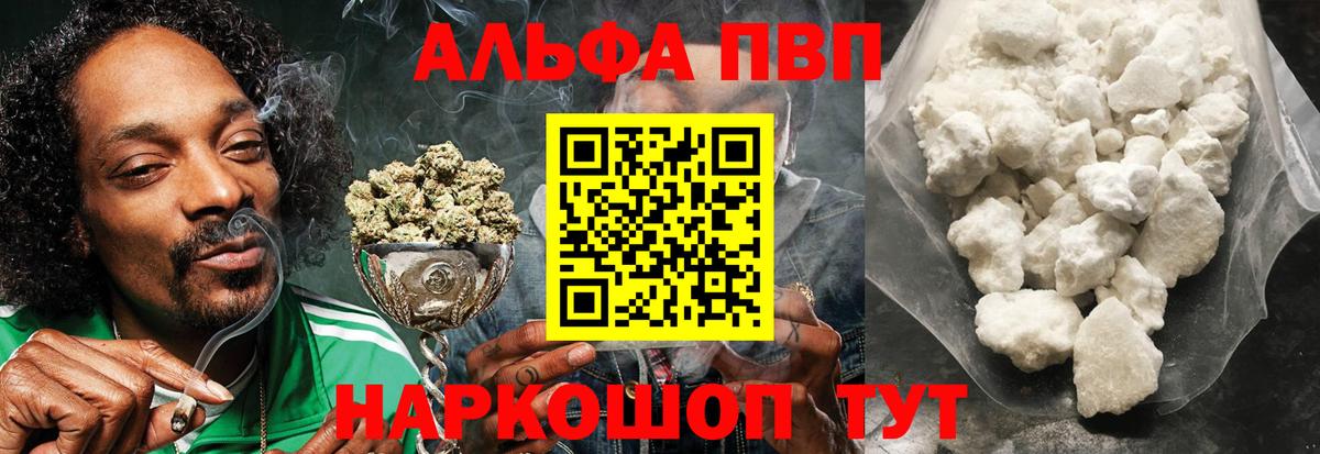 APVP СК  A-PVP мука  Вход с VPN  Alpha-PVP СК  Омск 