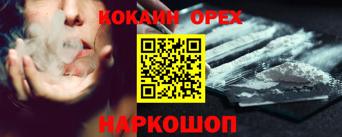 Cocaine Эквадор  КОКАИН VHQ  Вход с VPN  Омск 