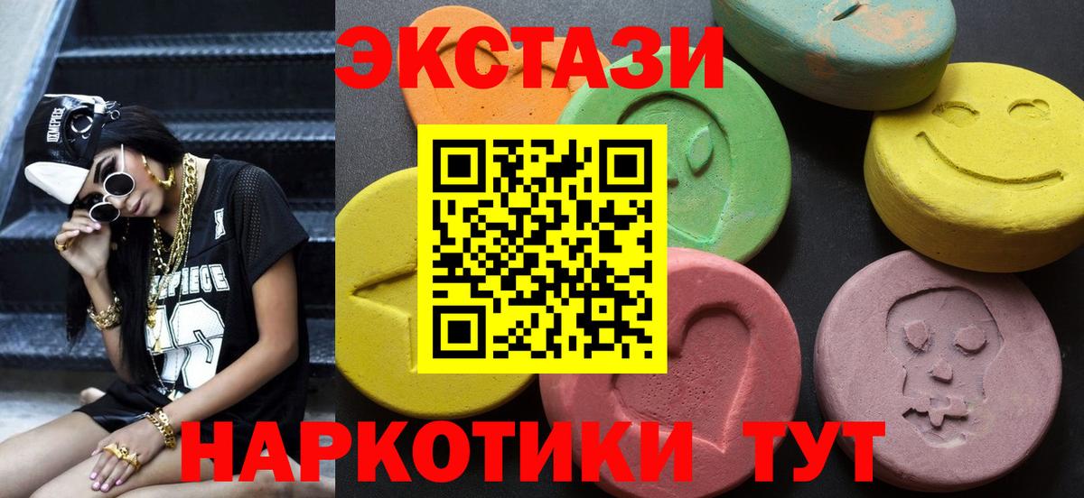 ЭКСТАЗИ 280 MDMA Омск