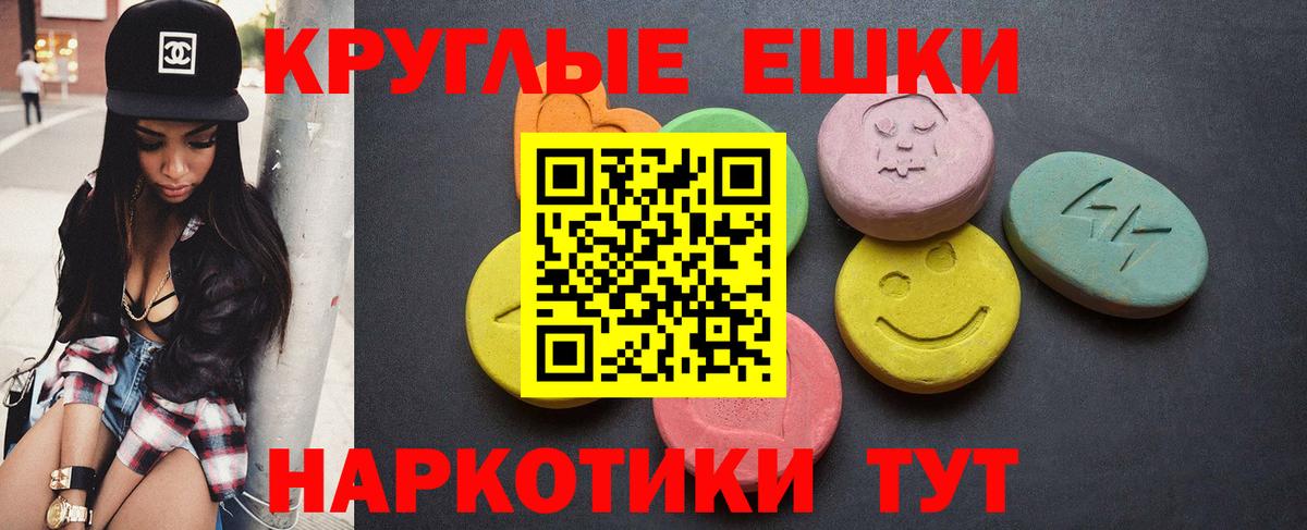 Экстази 250 мг  OMG ссылка  Омск  Вход с VPN  Ecstasy круглые  Ecstasy 