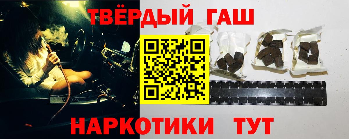 Омск  ГАШ Cannabis  ГАШИШ  Вход с VPN  Гашиш 40% ТГК 