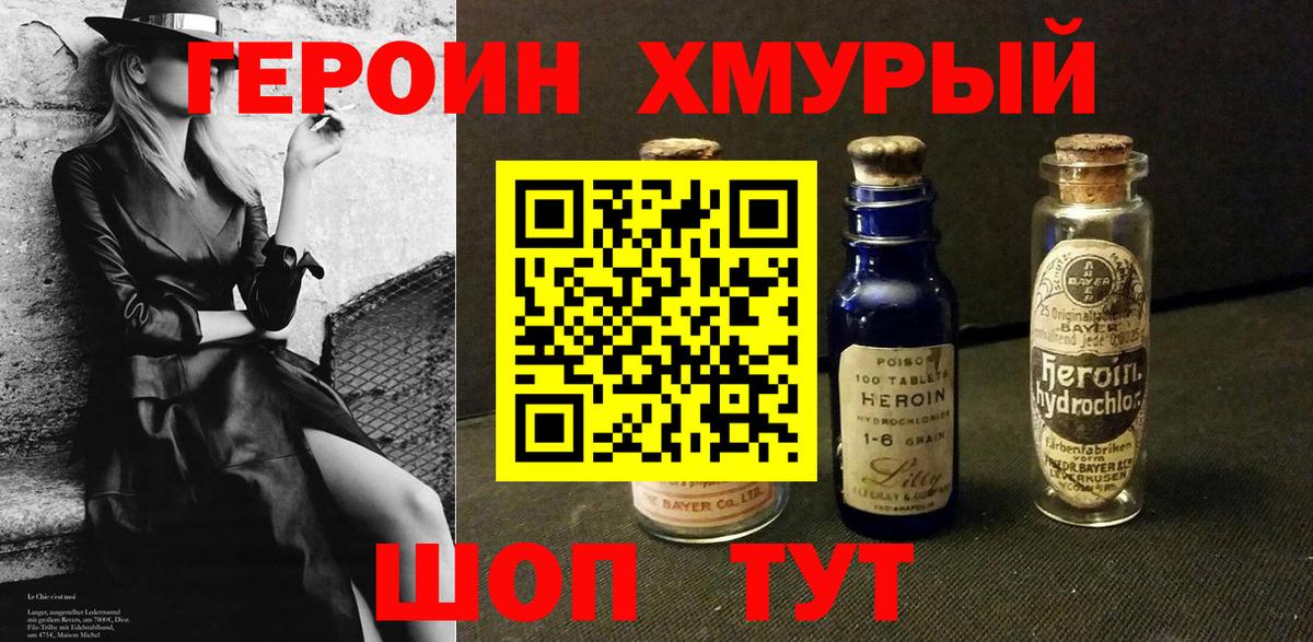 Омск  Героин  Вход с VPN  ГЕРОИН VHQ 