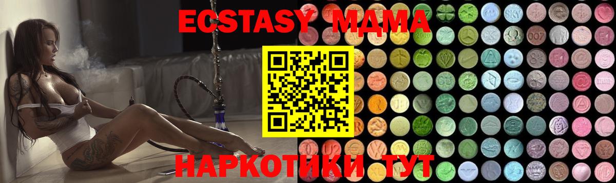 MDMA  MDMA кристаллы  Вход с VPN  MDMA VHQ  Омск 