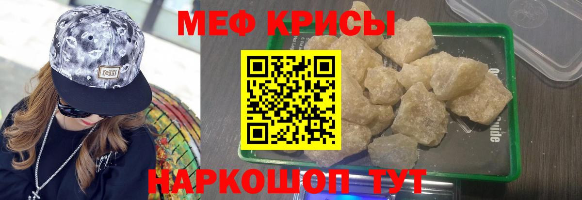МЯУ-МЯУ мяу мяу  Вход с VPN  Мефедрон  Омск  Мефедрон 4 MMC  МЯУ-МЯУ 