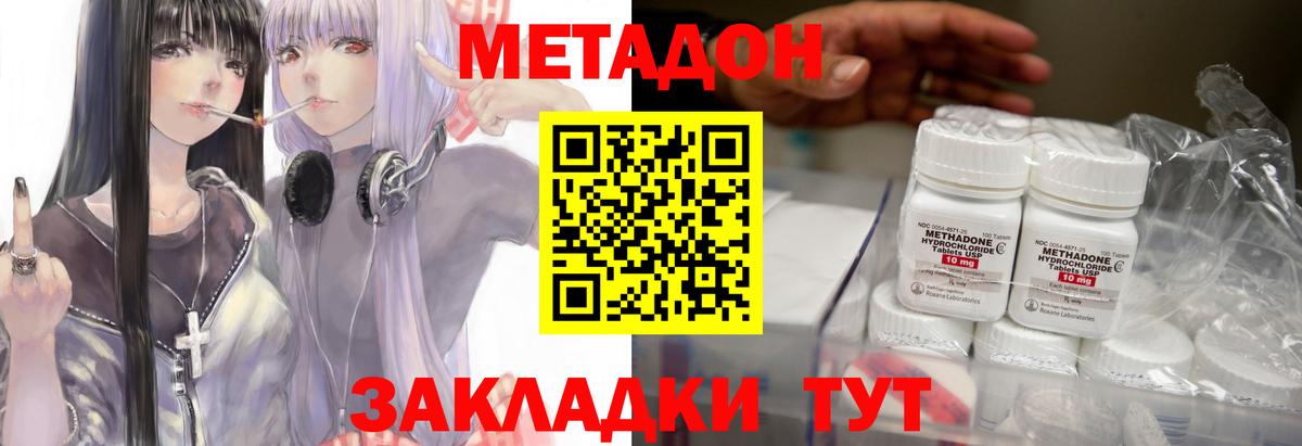Омск  Метадон мёд  мега зеркало  Метадон мёд  Вход с VPN 